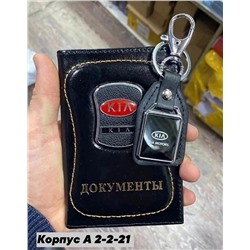 набор из обложки для автодокументы брелок из натуральной кожи