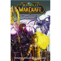 АСТ Ричард А. Кнаак, Рё Каваками "World of Warcraft. Маг"
