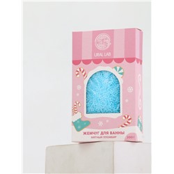 Жемчуг для ванны «Чудес и радости», 200 г, мятный пломбир, URAL LAB