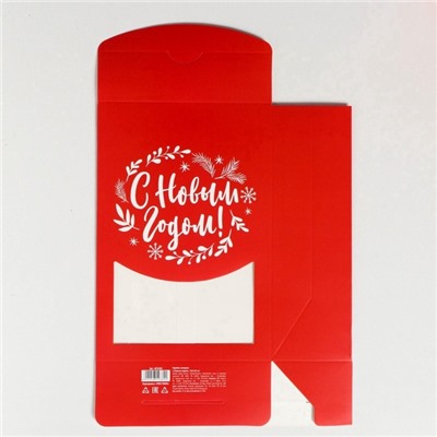 Коробка подарочная новогодняя складная «С Новым годом!», 15×7×22 см