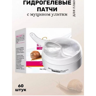 Патчи для вокруг глаз #22752276