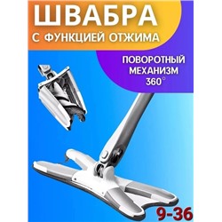 Швабра #22906682