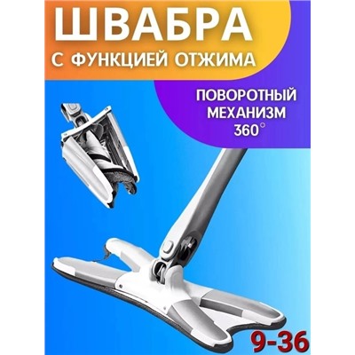 Швабра #22906682