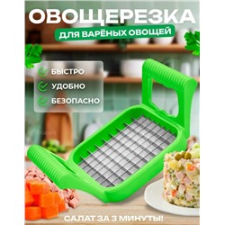 Овощерезка #23093966