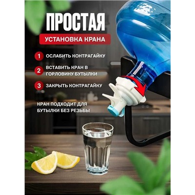 Подставка для бутылки с диспенсером 19л и 12,5л, Артикул: 136134