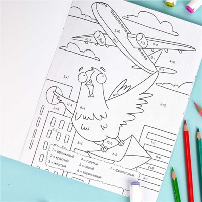 Книжка-раскраска 200х260 мм 6л "Математическая раскраска" "СЧИТАЙ В ПРЕДЕЛАХ 50" 71532 Феникс