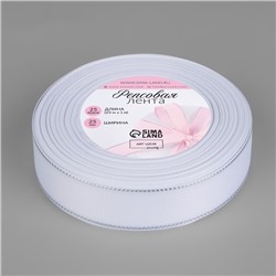 Лента репсовая, с серебряным люрексом, 25 мм, 23±1 м, белая №001