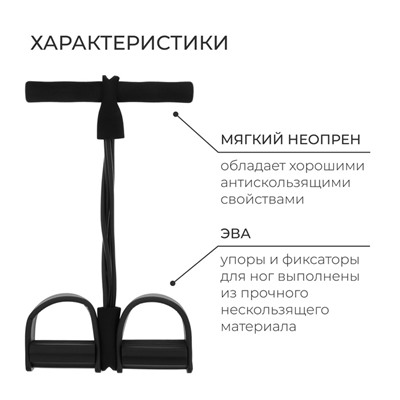 Эспандер для пресса ONLYTOP, с фиксатором для ног, цвет МИКС