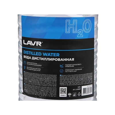 Вода дистиллированная Lavr, 3.8 л Ln5007