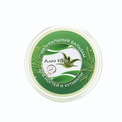 Воск для ногтей и кутикул с алоэ вера, 10 мл