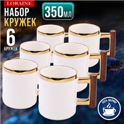 12109 Набор кружек 6шт 350мл фарфор/дерево LR (х8)