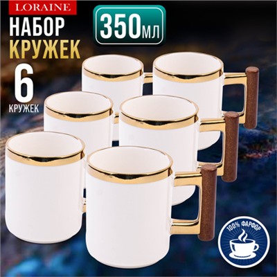 12109 Набор кружек 6шт 350мл фарфор/дерево LR (х8)