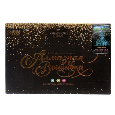 Алмазная мозаика с полным заполнением со светящимися стразами на холсте «Павлин», 20×30 см