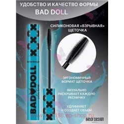 BelorDesign Тушь для ресниц цветная объемная Bad Doll голубая /237/