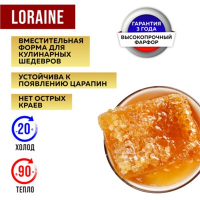 9-29616-1 Тарелка глубокая 1шт 800 мл фарфор LR (х24)