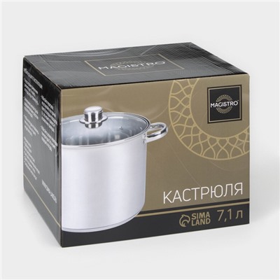 Кастрюля Magistro Grande, 7.1 л, с крышкой, капсульное дно, индукция, нержавеющая сталь