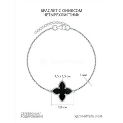 Серьги из серебра с ониксом родированные - Четырёхлистник 221-10-116р