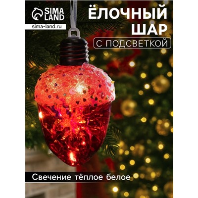 Ёлочный шар «Жёлудь красный», 12×7 см, 4 LED, от батареек, свечение тёплое белое