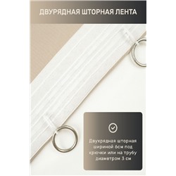 Штора Блэкаут 59540