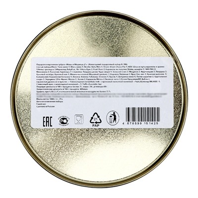 Новогодний подарочный набор «Маша и Медведь», детский, 1000 г