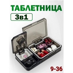 Таблетница #22796019