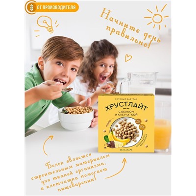 Готовый завтрак Шоколадно-банановый / 100 г / ТМ Хрустлайт