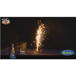 Фонтан пиротехнический Р4062 Ёрш