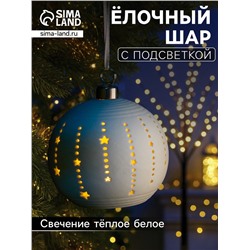 Ёлочный шар «Звёзды», 9×9×9.8 см, 1 LED, керамика, от батареек LR44×2, свечение тёплое белое