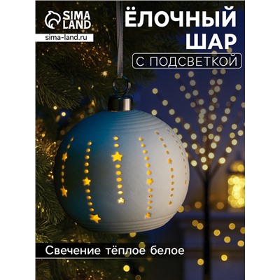 Ёлочный шар «Звёзды», 9×9×9.8 см, 1 LED, керамика, от батареек LR44×2, свечение тёплое белое