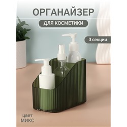 Органайзер для хранения «LIGHT», 3 секции, 8.5×14.5×12 см, МИКС