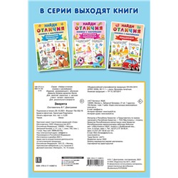 АСТ Дмитриева В.Г. "Зверята"