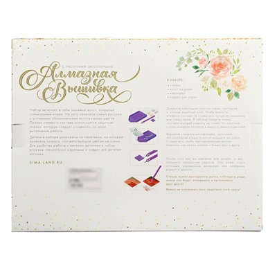 Алмазная мозаика с частичным заполнением на подрамнике «Пионы», 30×40 см