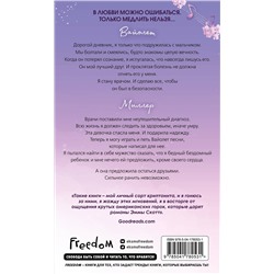 Эксмо Эмма Скотт "Потерянные души. Девушка из песни (#1) (обрез с цветным узором)"