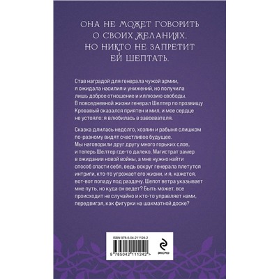 Эксмо Лена Обухова "Награда для генерала. Красные пески"