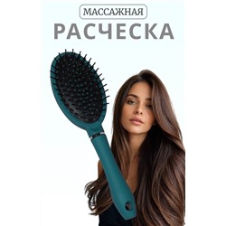 Расчёска массажная, 7.5×24.5 (±1) см, бирюзовая