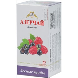 Azercay. Лесные ягоды карт.упаковка, 25 пак.