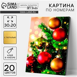Картина по номерам на новый год на холсте с подрамником и поталью «Ёлочные украшения», 20×30 см
