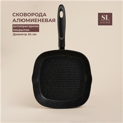 Сковорода-гриль SL Home, d=24 см, h=4 см, кованый алюминий, антипригарное покрытие, индукция, чёрная