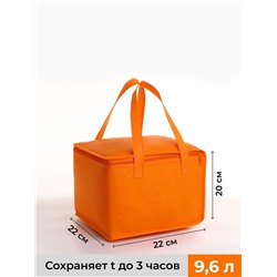 Термосумка на молнии, 9.6 л, оранжевая