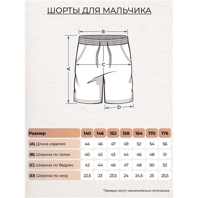 Let's go Шорты