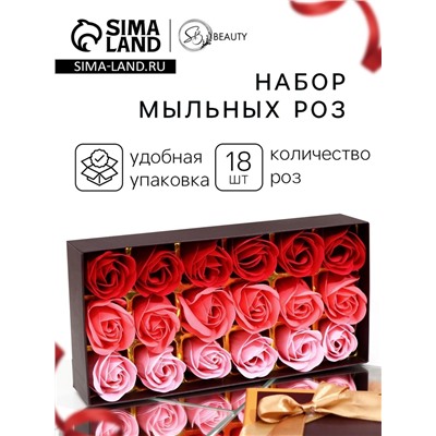 Мыльные розочки, цветные оттенки, набор 18 шт.