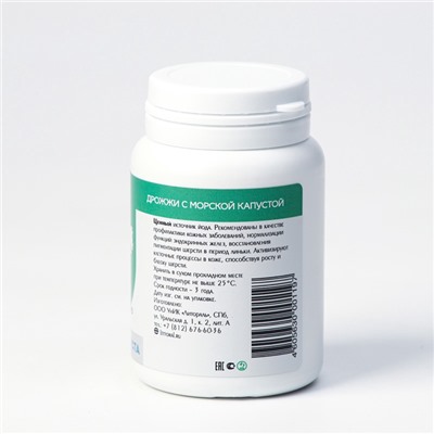 Пивные дрожжи «Блестящая шерсть» для кошек и собак, с морской капустой, 80 таб