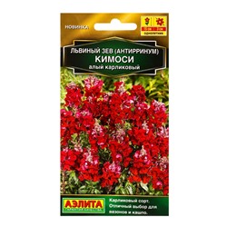 Семена цветов Львиный зев Кимоси алый карликовый  Золотая серия, Ц/П,0,05 г