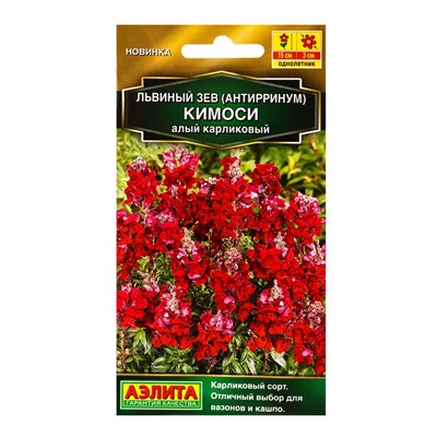 Семена цветов Львиный зев Кимоси алый карликовый  Золотая серия, Ц/П,0,05 г