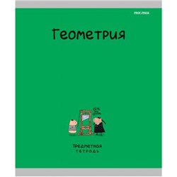 Тетрадь 48л "MINI FRIENDS" по геометрии 48-2523 Проф-Пресс