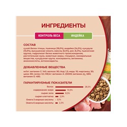 Сухой корм Purina One mini «Здоровый вес» для мелких пород, индейка/рис, 1.5 кг