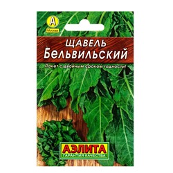 Набор семян Щавель, 4 сорта, 2 г, «Аэлита»