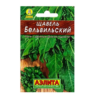 Набор семян Щавель, 4 сорта, 2 г, «Аэлита»