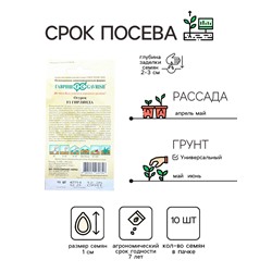 Семена огурца "Гирлянда", F1, 10 шт.