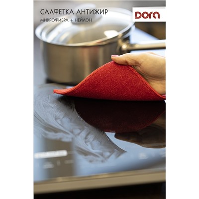 Салфетка Антижир Dora 17х15 см микрофибра арт. 2001-009 НАТАЛИ, 900470
